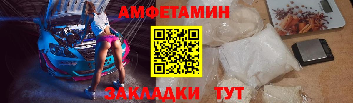 Ханты-Мансийск  Amphetamine  Вход с VPN  Amphetamine VHQ  Амфетамин 