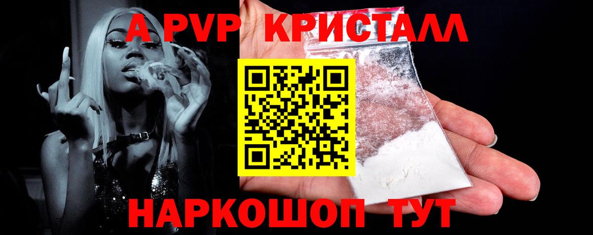 где продают наркотики  А ПВП  Вход с VPN  Альфа ПВП СК  Ханты-Мансийск 