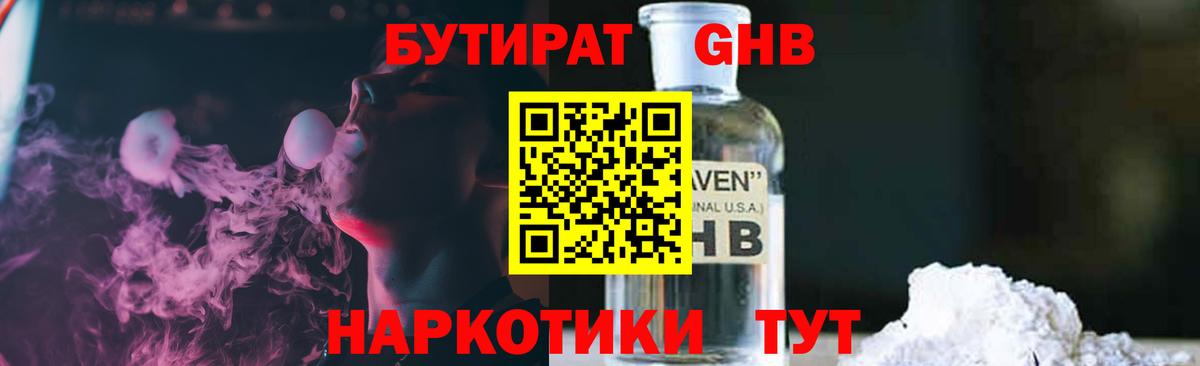 Бутират буратино  Вход с VPN  Ханты-Мансийск 