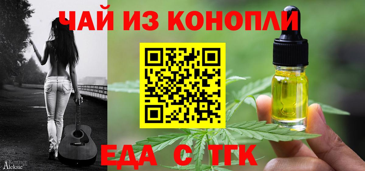 Cannafood конопля  Вход с VPN  Ханты-Мансийск 