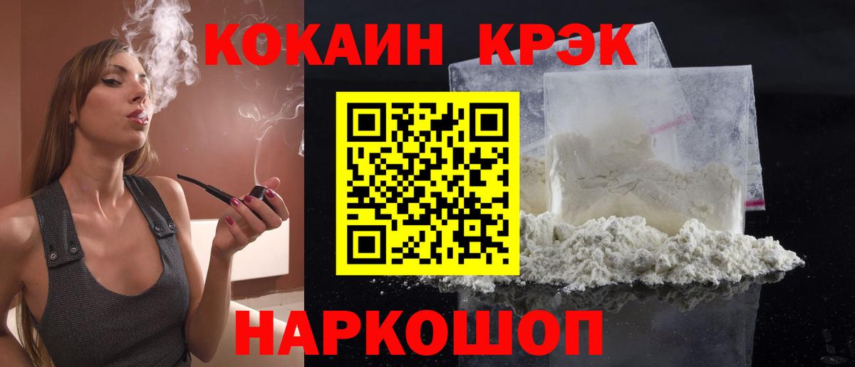 COCAIN Колумбийский Ханты-Мансийск