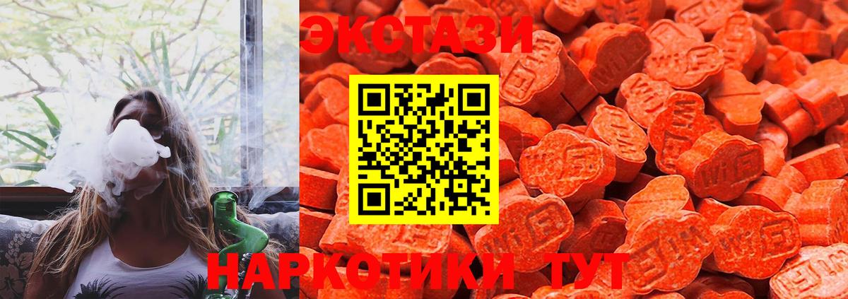 Ханты-Мансийск  ЭКСТАЗИ  Вход с VPN  ЭКСТАЗИ диски 
