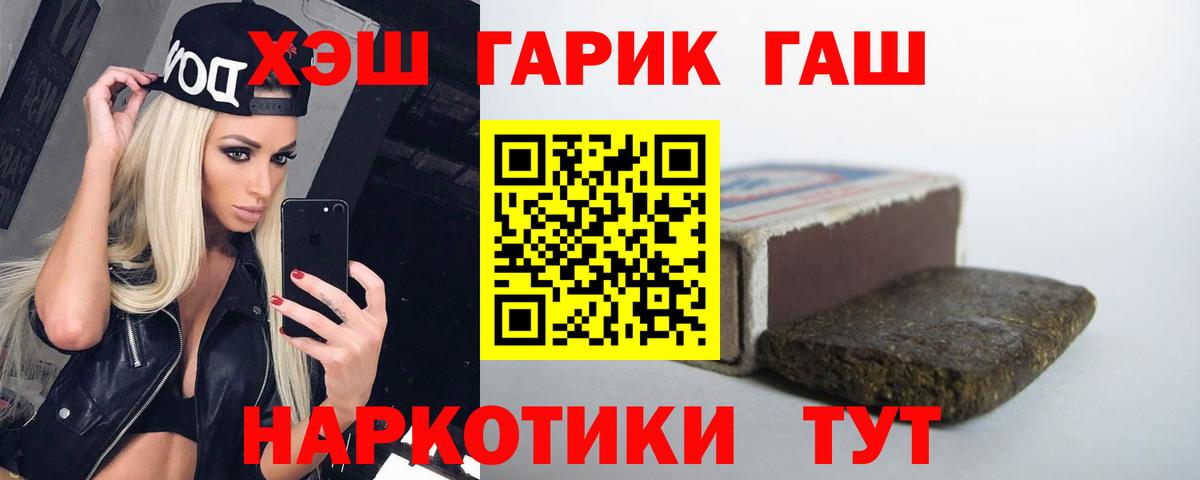Ханты-Мансийск  ГАШИШ индика сатива  Вход с VPN 