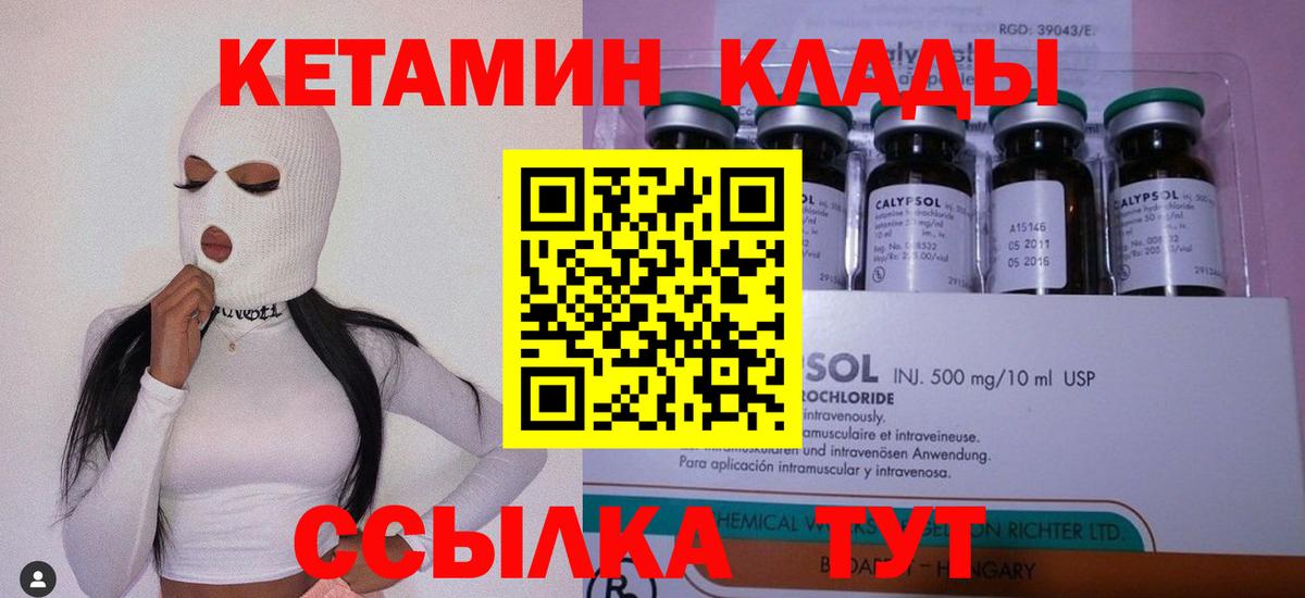 Ханты-Мансийск  Кетамин VHQ  Вход с VPN 