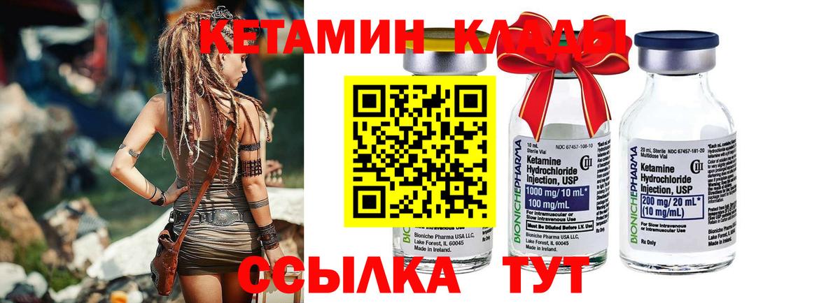 КЕТАМИН ketamine Ханты-Мансийск