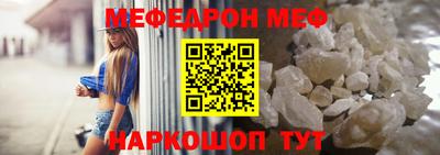 мефедрон VHQ Новодвинск