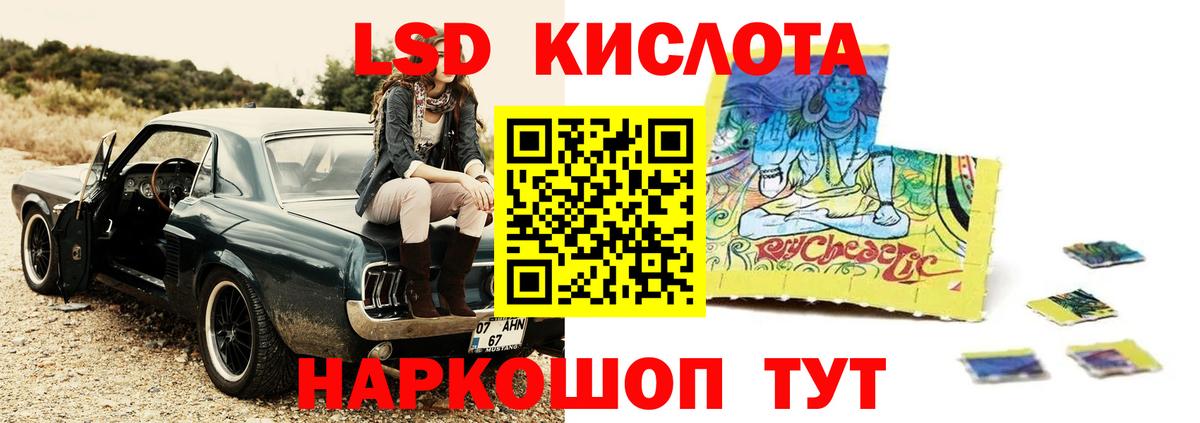 Лсд 25 экстази кислота Ханты-Мансийск