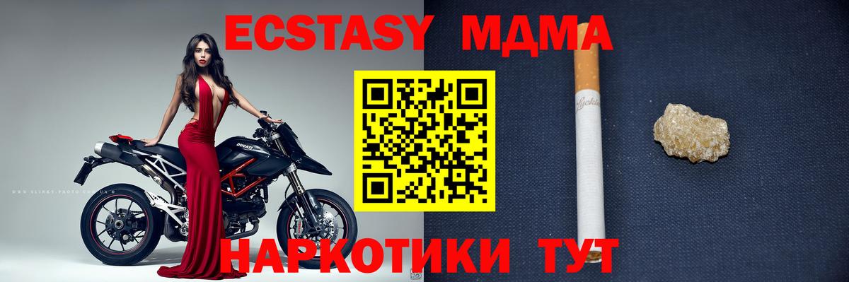 MDMA crystal  Вход с VPN  МДМА  Ханты-Мансийск  МДМА crystal 