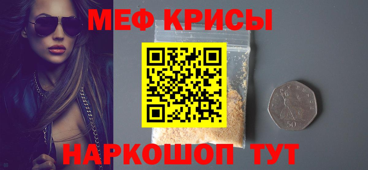 Меф мяу мяу мука Ханты-Мансийск