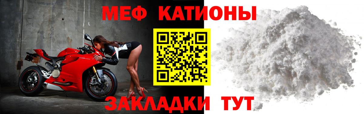 МЯУ-МЯУ mephedrone  Меф мука  Ханты-Мансийск  Мефедрон  Вход с VPN  Мефедрон 