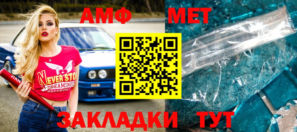 Ханты-Мансийск  Первитин  Метамфетамин пудра  Вход с VPN  Метамфетамин пудра 