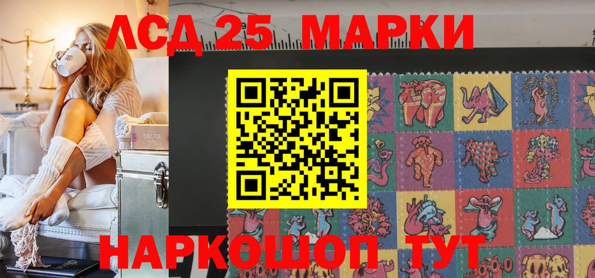 Марки 25I-NBOMe 1500мкг  Марки NBOMe  Ханты-Мансийск  Вход с VPN 