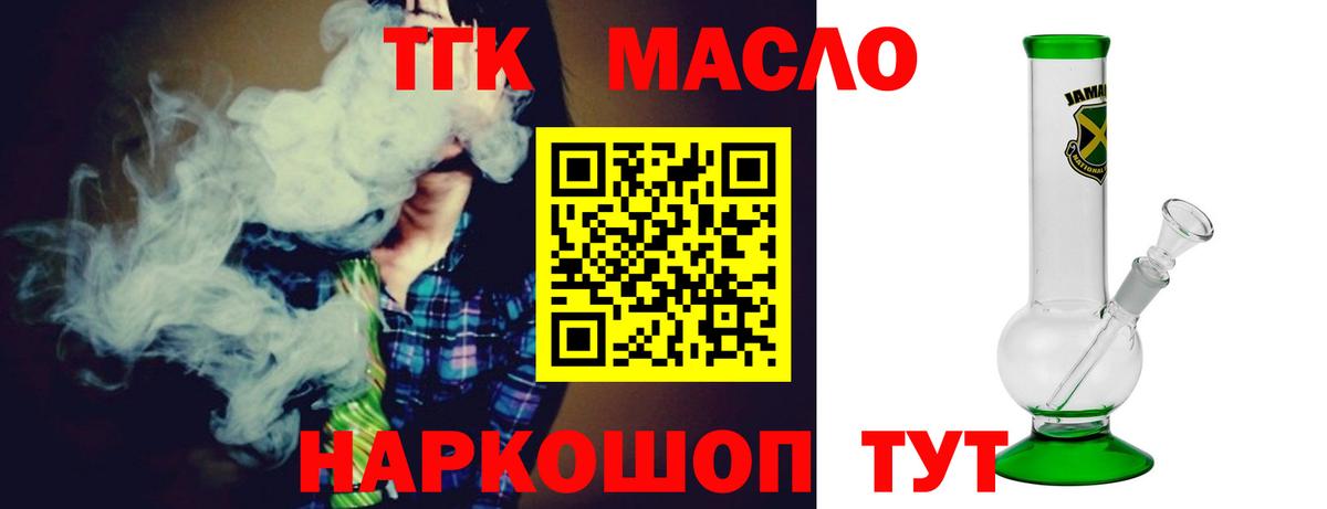 где можно купить   ТГК THC oil  Вход с VPN  Ханты-Мансийск 