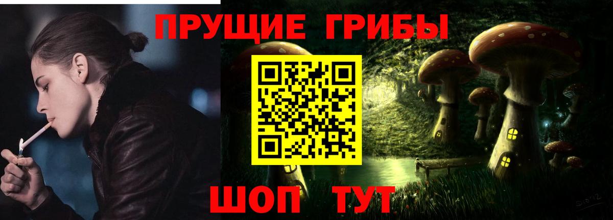 Псилоцибиновые грибы ЛСД Ханты-Мансийск