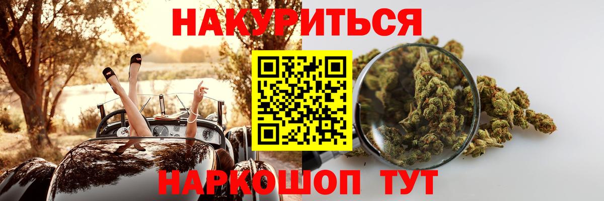 МАРИХУАНА гибрид Ханты-Мансийск